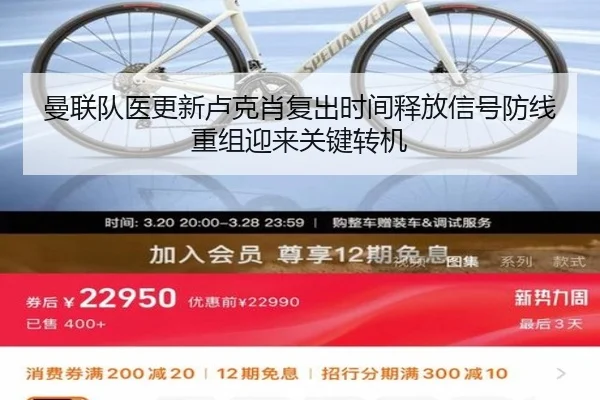 曼联队医更新卢克肖复出时间释放信号防线重组迎来关键转机